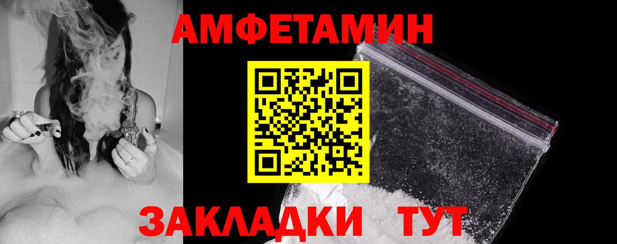 Amphetamine  АМФЕТАМИН 98%  Вход с VPN  Егорьевск 