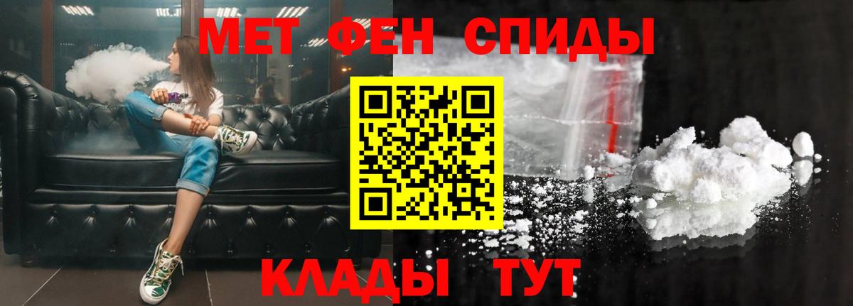 Amphetamine Розовый Егорьевск