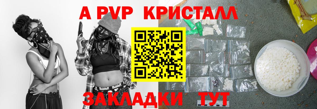 Alpha-PVP  Alpha-PVP крисы CK  Вход с VPN  Егорьевск  Alfa_PVP Crystall 