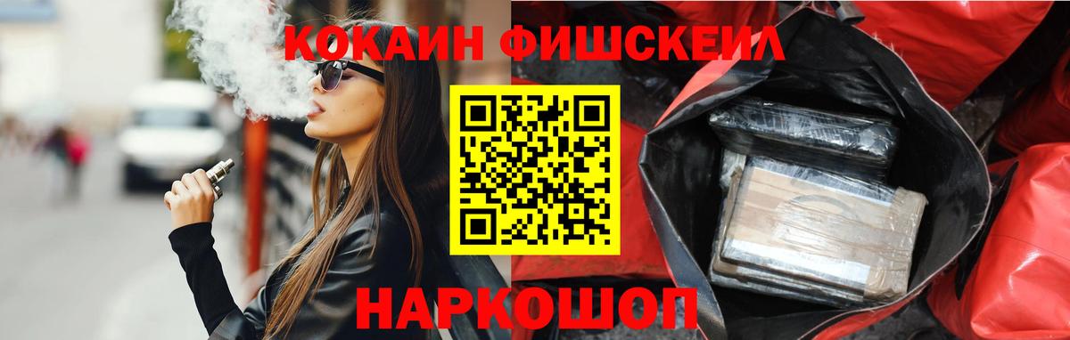 Егорьевск  где продают   Кокаин FishScale  Вход с VPN  Cocaine 99%  COCAIN 