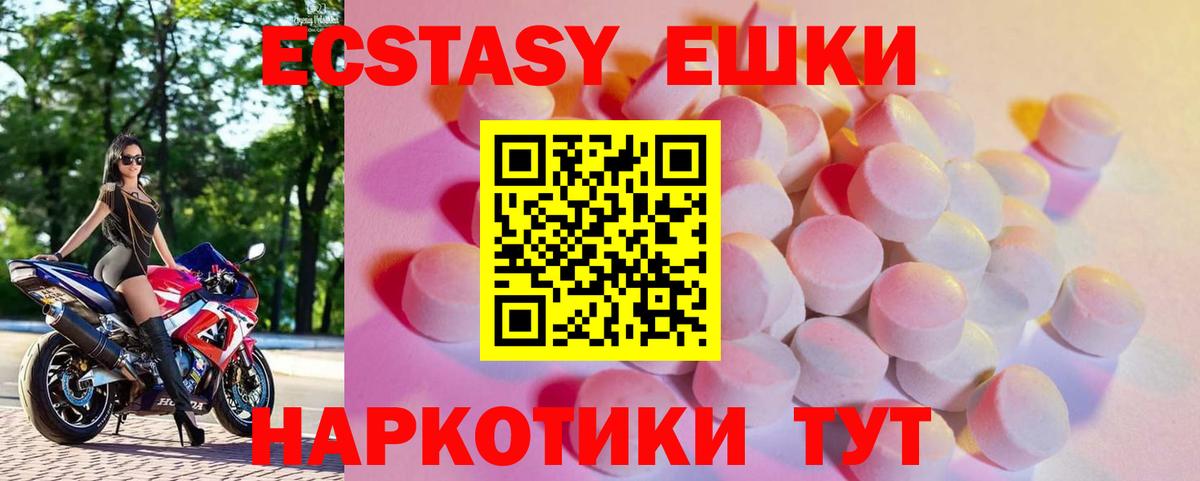 Егорьевск  ЭКСТАЗИ круглые  наркотики  Вход с VPN 