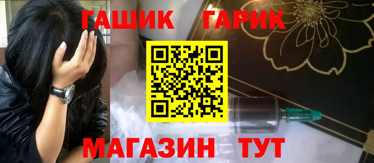 ГАШИШ хэш  Вход с VPN  ГАШИШ  Егорьевск 