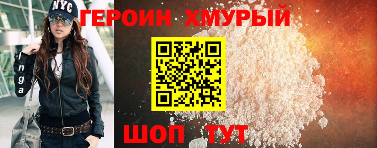 Егорьевск  Героин белый  Вход с VPN 