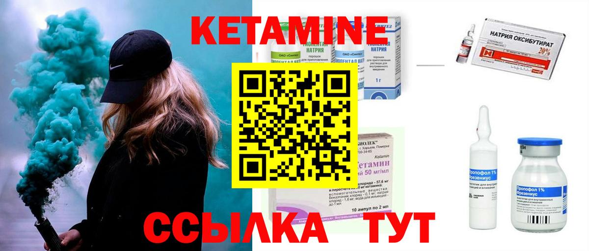 КЕТАМИН ketamine  Вход с VPN  КЕТАМИН ketamine  Егорьевск 