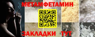 первитин Краснознаменск