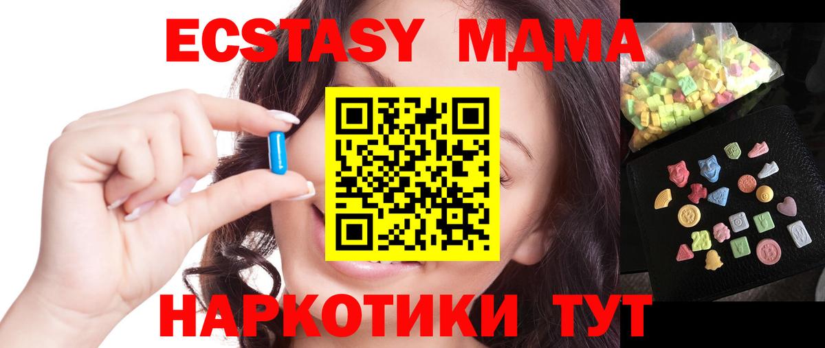 МДМА Molly  Вход с VPN  МДМА crystal  Егорьевск 