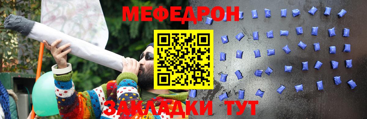 Мефедрон VHQ  Меф mephedrone  Меф  как найти наркотики  Егорьевск  Вход с VPN 