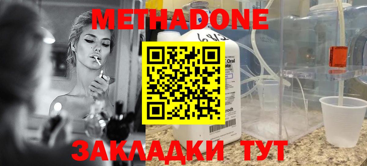 МЕТАДОН мёд Егорьевск