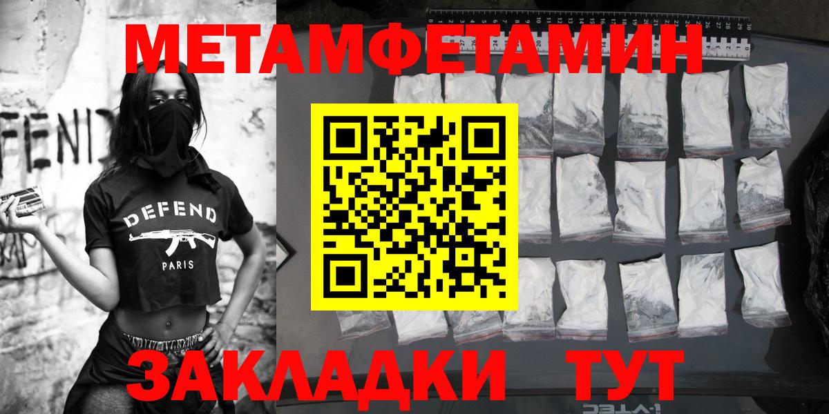 Метамфетамин Methamphetamine  Метамфетамин Methamphetamine  Егорьевск  Вход с VPN 