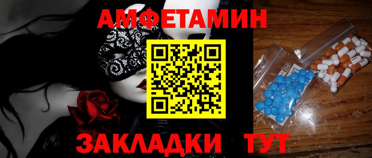 Метамфетамин мет Егорьевск