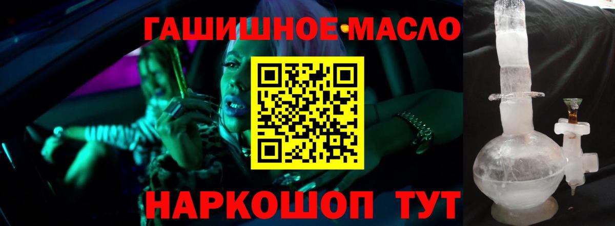 Егорьевск  ТГК вейп  Вход с VPN  ТГК гашишное масло 